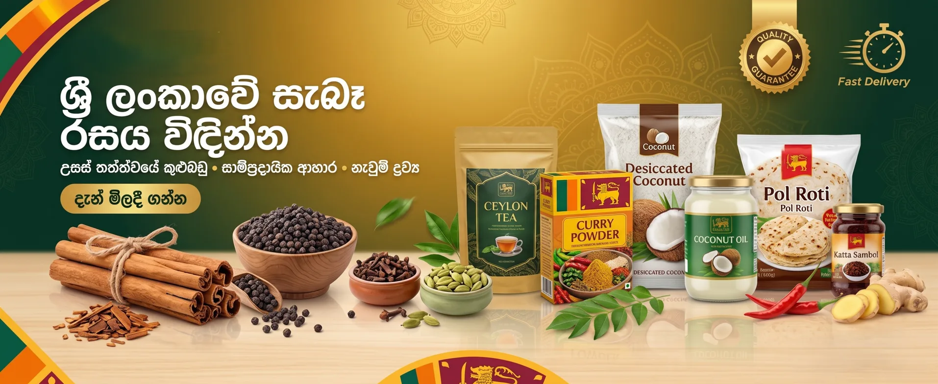 ceylonfood-banner